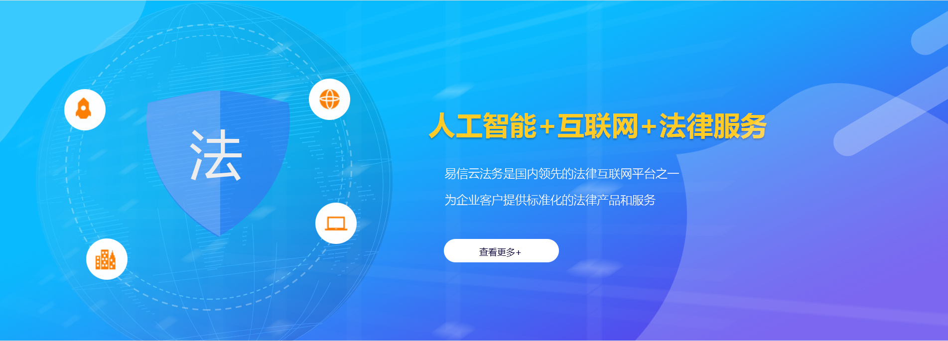 阳新律师在线咨询
