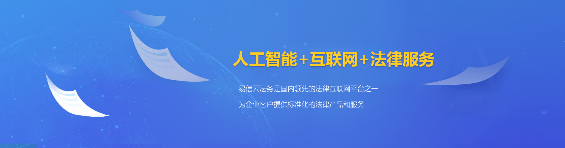 阳新律师在线咨询
